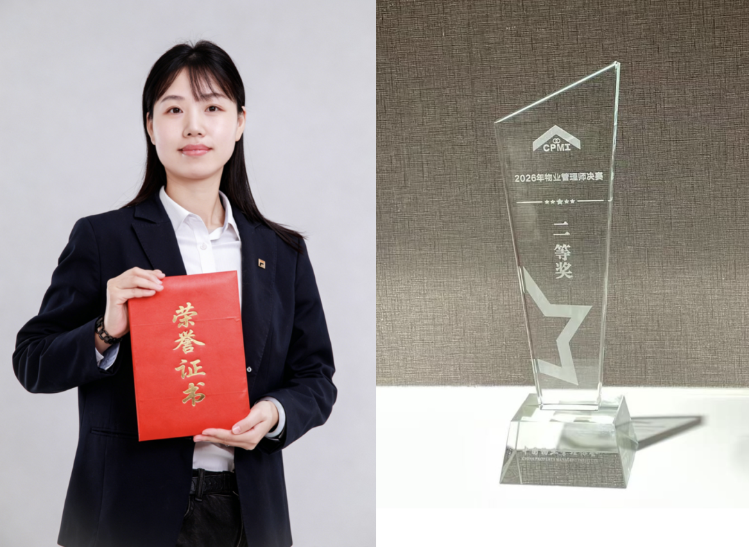 喜报 | 创历史最佳!复瑞物业鲍琳斩获全国物业管理师竞赛二等奖