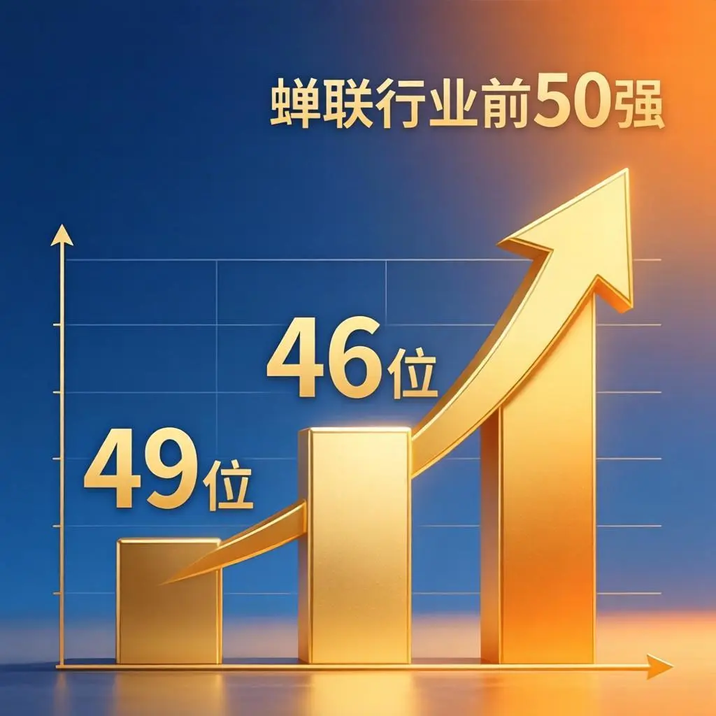 荣耀时刻|复瑞物业再登「中国物业服务百强」!砥砺前行三十载,以匠心与创新再续新篇