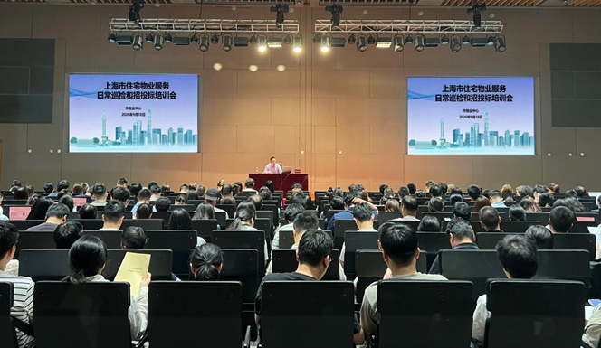 市物业中心开展物业服务日常巡检及物业服务招投标工作培训