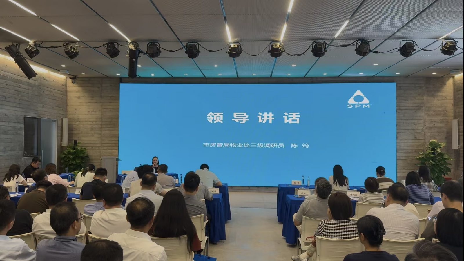 市物业协会第七届理事会第八次全体会议顺利召开