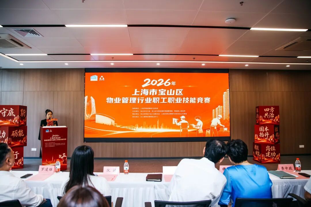 以赛促学展风采 技能比武促提升——复瑞物业在宝山区物业管理行业职工技能竞赛中喜获佳绩