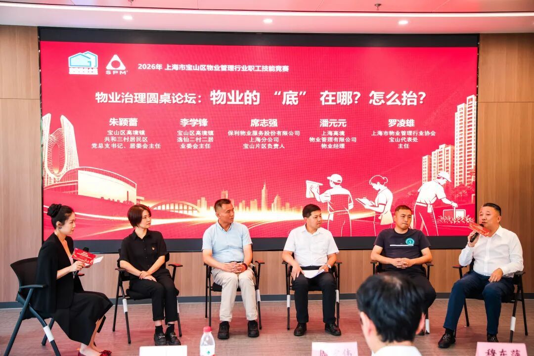 以赛促学展风采 技能比武促提升——复瑞物业在宝山区物业管理行业职工技能竞赛中喜获佳绩